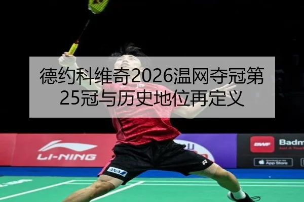 de-yue-ke-wei-qi-wen-wang-duo-guan-di-guan-yu-li-shi-di-wei-zai-ding-yi-3-932.jpg